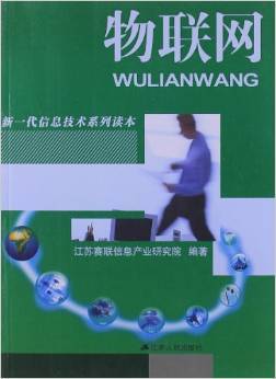 物联网技术服务 连接万物，智创未来